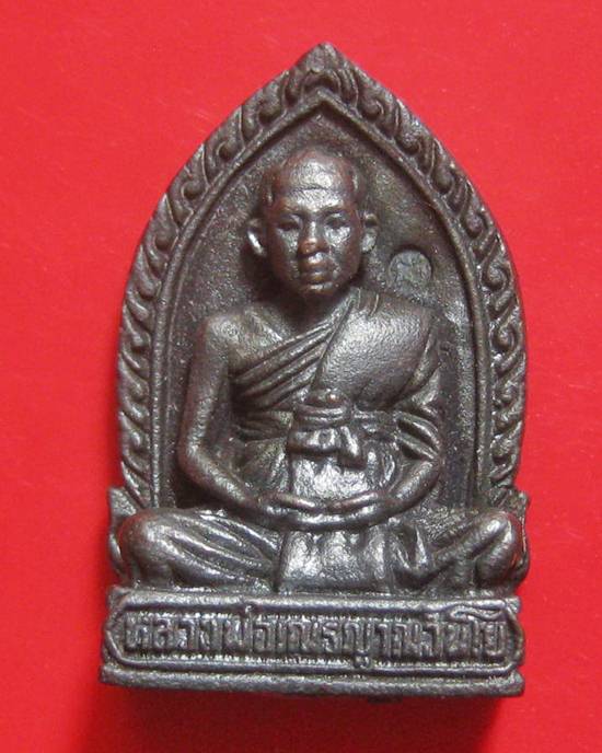 เหรียญกริ่งเสมาพิเศษ เสาร์ ๕ เงินมาห้าพันล้าน ปี 2543 เกจิดังปลุกเสก 9 วัน 9 คืน หลวงปู่หมุน วัดบ้าน