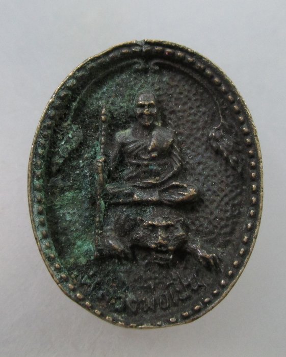 เหรียญหล่อหลวงพ่อเปิ่น วัดบางพระ