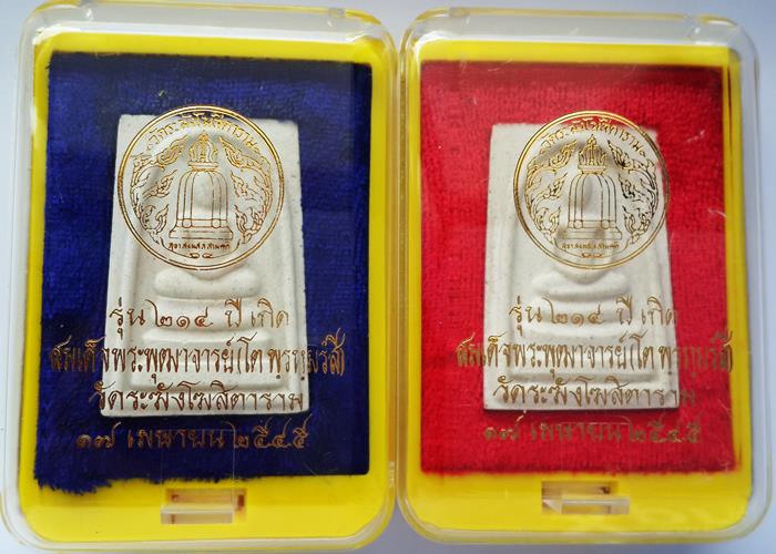 "สององค์" พระสมเด็จวัดระฆัง รุ่น ๒๑๔ ปีเกิด พิมพ์ใหญ่นิยม เกศทะลุซุ้ม และพิมพ์พระประธาน น่าเก็บครับ