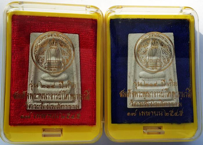 "สององค์" พระสมเด็จวัดระฆัง รุ่น ๒๑๔ ปีเกิด พิมพ์ใหญ่นิยม เกศทะลุซุ้ม และพิมพ์พระประธาน น่าเก็บครับ