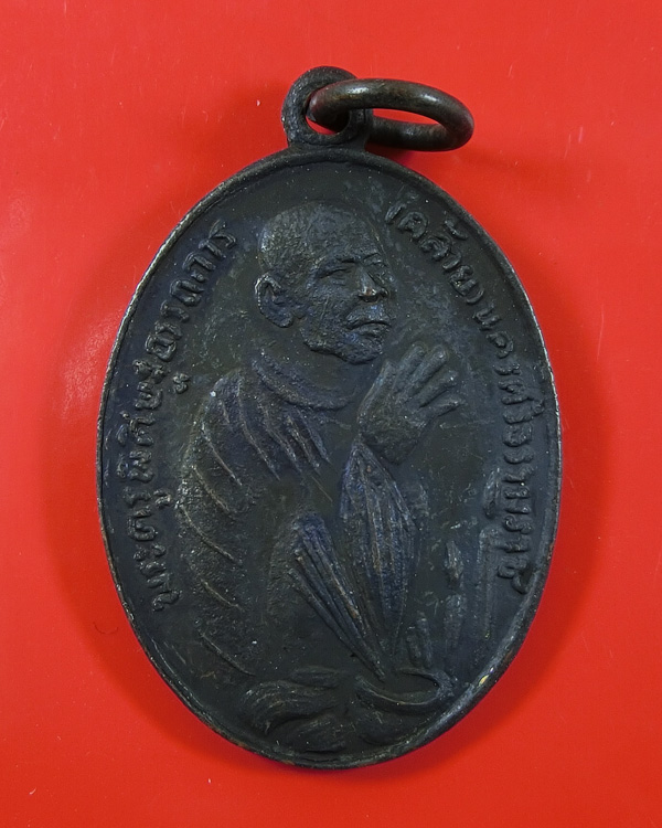 เหรียญพ่อท่านคล้าย ไหว้ข้าง ปี 2510