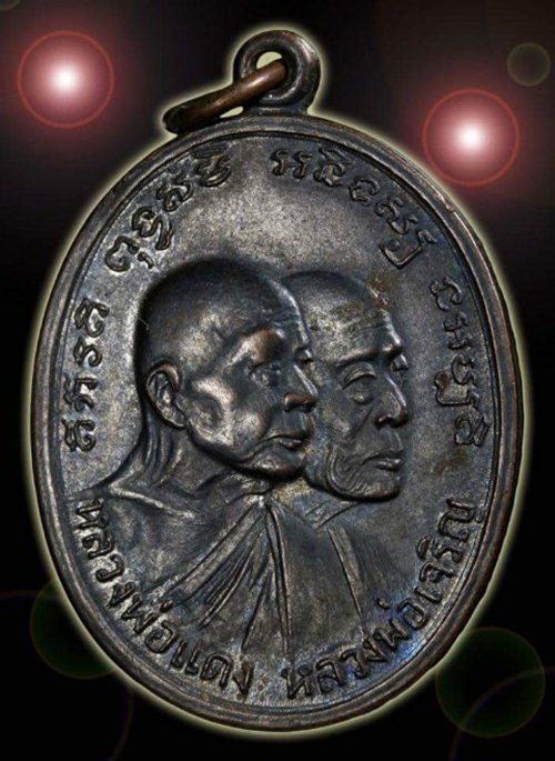 โบสถ์ลั่น เสาอากาศ