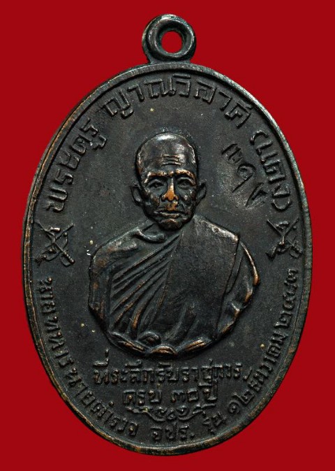 จปร บางหลังขีด