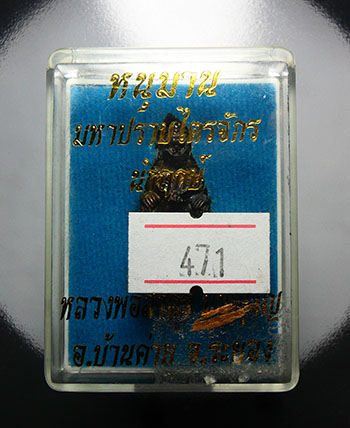 ((เคาะเดียว))หนุมาน รุ่นมหาปราบไตรจักร เนื้อชนวน สังฆวานร ก้นเดือย อุดผงพรายกุมาร สร้าง 999 ตน 