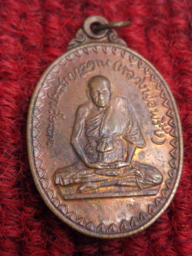 เหรียญหลวงพ่อพริ้ง วัดโบสถ์โก่งธนู จ.ลพบุรี พิธีวางศิลาฤกษ์อุโบสถวัดชีแวะ ปี23สวยๆครับ