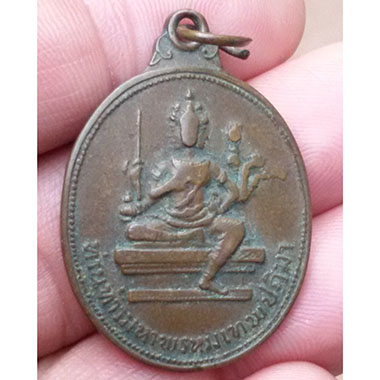 เหรียญรุ่นแรก พระพรหมเอราวัณ ปี14 เนื้อฝาบาตร