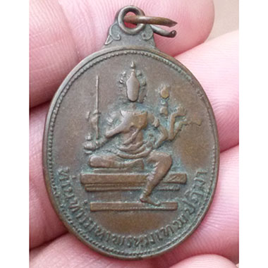 เหรียญรุ่นแรก พระพรหมเอราวัณ ปี14 เนื้อฝาบาตร