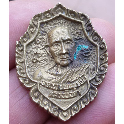 เหรียญหล่อหลวงพ่อดำ วัดตุยง จ.ปัตตานี ปี ๒๕