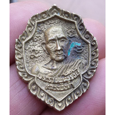 เหรียญหล่อหลวงพ่อดำ วัดตุยง จ.ปัตตานี ปี ๒๕