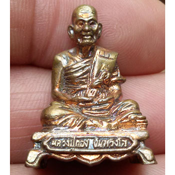 รูปเหมือนหลวงปู่กอง วัดสระมณฑล จ.พระนครศรีอยุธยา