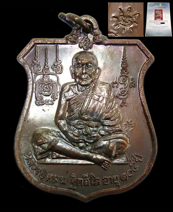เหรียญนารายณ์ทรงครุฑ หลวงปู่หมุน ปี42 โค๊ด" มะ " สวยมากๆ ปรอทเต็ม รางวัลที่2 งาน ระดับประเทศ