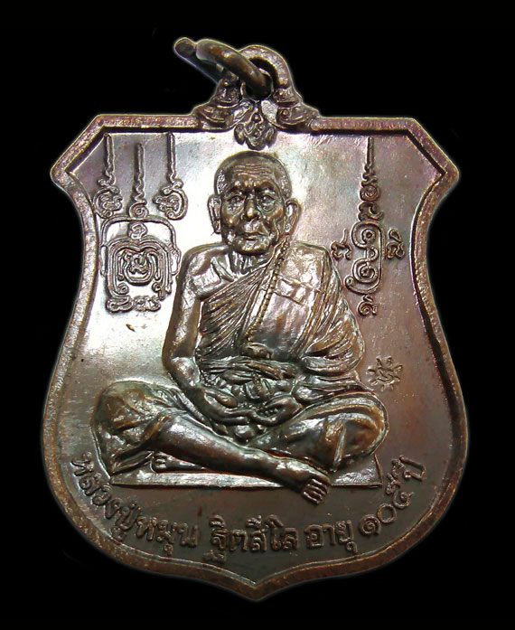 เหรียญนารายณ์ทรงครุฑ หลวงปู่หมุน ปี42 โค๊ด" มะ " สวยมากๆ ปรอทเต็ม รางวัลที่2 งาน ระดับประเทศ