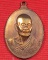 เหรียญหลวงปู่ดุลย์ รุ่นช้างหมอบใหญ่คาบดอกบัว 3 ดอก พ.ศ. ๒๕๒๑