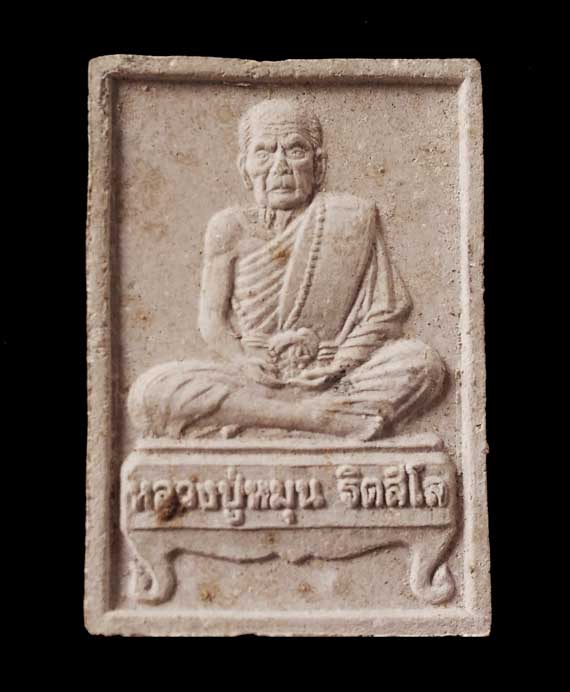 เคาะเดียวแดง พระผงรูปเหมือนนั่งตั่ง รุ่นแรก หลวงปู่หมุน วัดป่าหนองหล่ม ปี๔๒  ประคำเด่งๆ  สวยคมชัด 