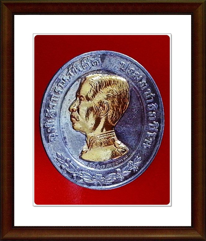 เหรียญ รัชกาลที่ 5 หลวงพ่อแพ วัดพิกุลทอง จ.สิงห์บุรี