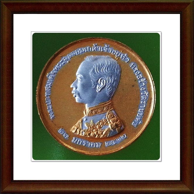 เหรียญ รัชกาลที่ 5 วัดราชบพิตร
