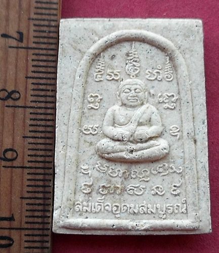 วัดใจเริ่ม 10 บาท กับ พระผงสมเด็จอุดมสมบูรณ์.…AF280