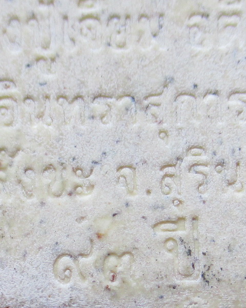 พระผงรูปเหมือนหลวงปู่เจียม อติสโย อายุครบ 93 ปี...... (2)