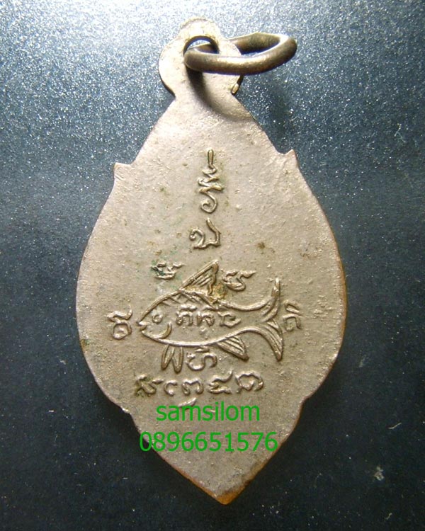 หลวงพ่อจง วัดหน้าต่างนอก เหรียญนางกวักปลาตะเพียน อัลปาก้า ห่วงเชื่อม กะไหล่เงิน สวยมาก