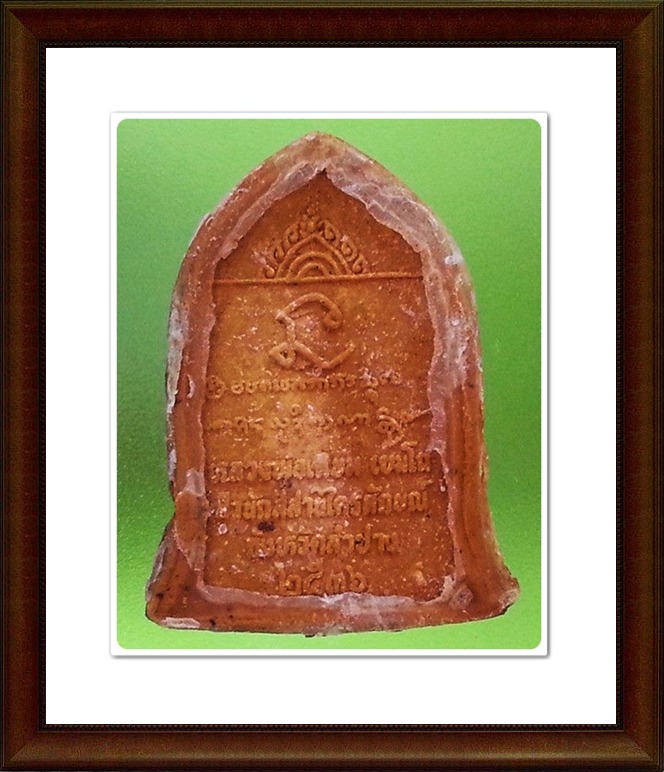 พระผงหลวงพ่อเกษม เขมโก สุสานไตรลักษณ์ จ.ลำปาง