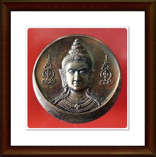 เหรียญจตุคามรามเทพ วัดโคกโพธิ์สถิตย์