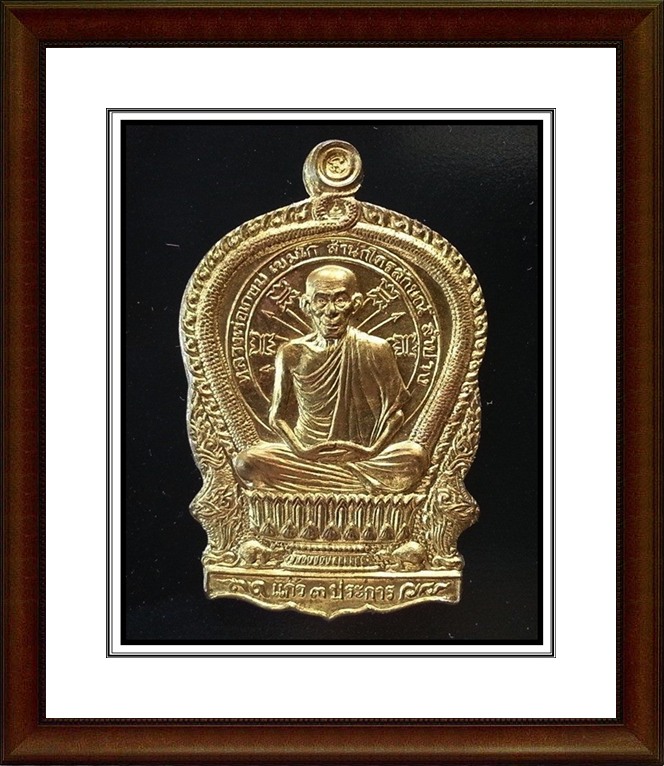 เหรียญนั่งพาน หลวงพ่อเกษม เขมโก สุสานไตรลักษณ์ จ.ลำปาง