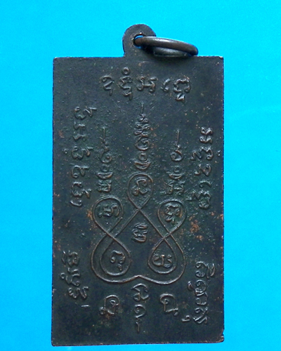 หลวงพ่อแช่ม วัดฉลอง ปี 2500