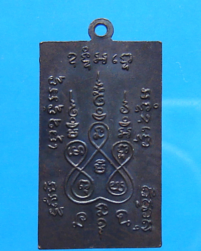 หลวงพ่อแช่ม วัดฉลอง ปี 2512