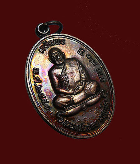 เหรียญเจริญพรบน หลวงพ่อสาคร ปี51 เนื้อทองแดง รมดำ เลข5198 ผิวรุ้งๆสวยๆครับ กล่องเดิม 