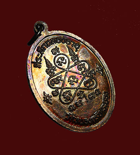 เหรียญเจริญพรบน หลวงพ่อสาคร ปี51 เนื้อทองแดง รมดำ เลข5198 ผิวรุ้งๆสวยๆครับ กล่องเดิม 