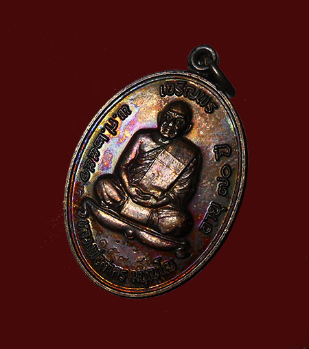 เหรียญเจริญพรบน หลวงพ่อสาคร ปี51 เนื้อทองแดง รมดำ เลข5198 ผิวรุ้งๆสวยๆครับ กล่องเดิม 