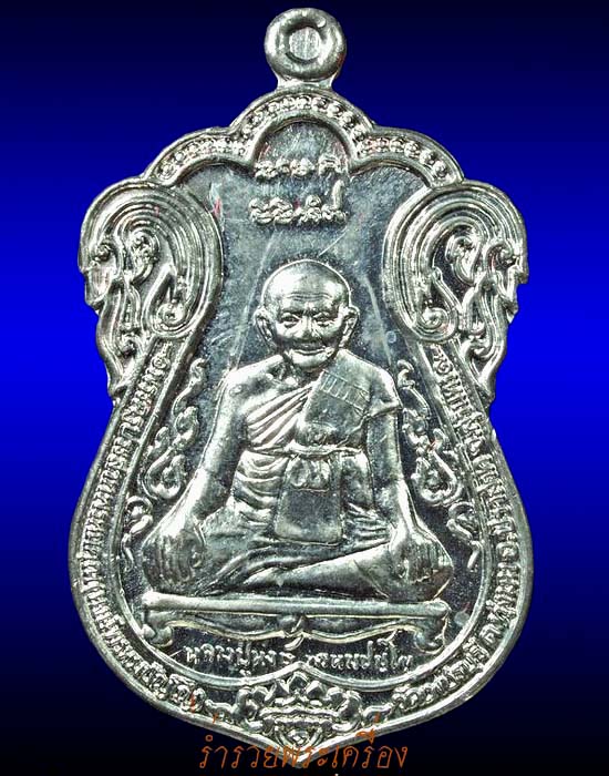 เหรียญเสมาขุดสระ เนื้อตะกั่วสวยมาก ((โค๊ตหลัง)) กรรมการ สร้าง 500 เหรียญ หลวงปู่หงษ์ จ.สุรินทร์