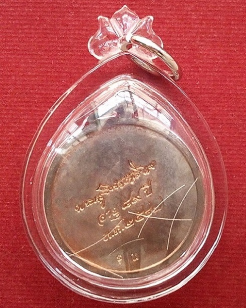 เหรียญหงส์มังกร หลังลายเซ็น เนื้อนวะ เลี่ยม+เกศา หลวงพ่ออุ้น วัดตาลกง ปี47 ตอก 2โค๊ต..เคาะเดียวแดง..