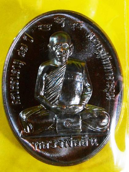 เหรียญกฐินหลังเต่าหลวงพ่อสิน58 เนื้อทองเเดงมันปู 