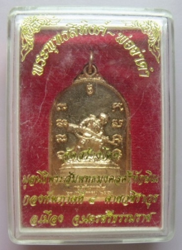 **วัดใจ**พระพุทธสิหิงค์-พ่อจ่าดำ มูลนิธิพระสัมพุทธมงคลศรีทักษิณ กองทัพภาคที่ ๔ ค่ายวชิรวุธ จ.นครฯ**