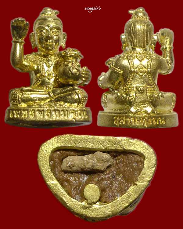 กุมารเพชรพรหมคุณ เนื้อทองล่ำอู่ ผ้าป่า ปี 55 หลวงปู่หงษ์ พรหมปัญโญ