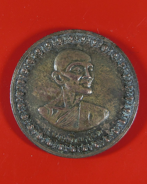 เหรียญโภคทรัพย์เจ้าคุณนรฯ วัดเทพศิรินทร์ฯ ปี2513 พิมพ์เล็ก