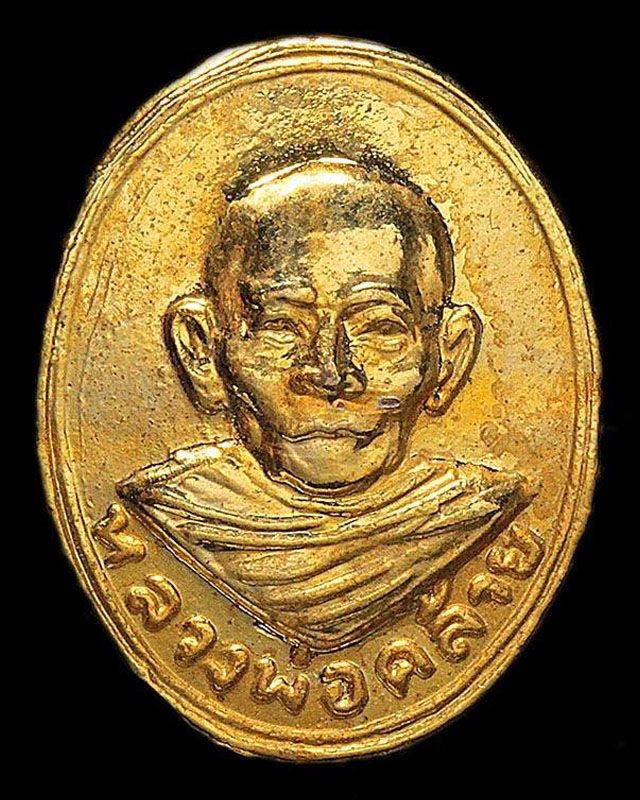 หัวแหวนพ่อท่านคล้าย วัดสวนขัน ปี 05 เนื้อกะหลั่ยทอง