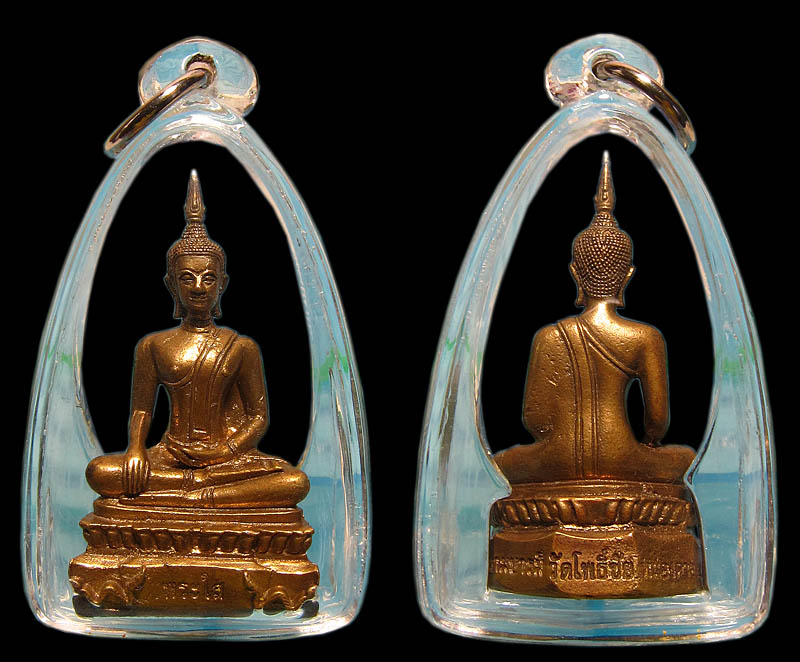 พระกริ่ง รุ่นสามบารมี หลวงพ่อพระใส จังหวัดหนองคาย ปี 2554