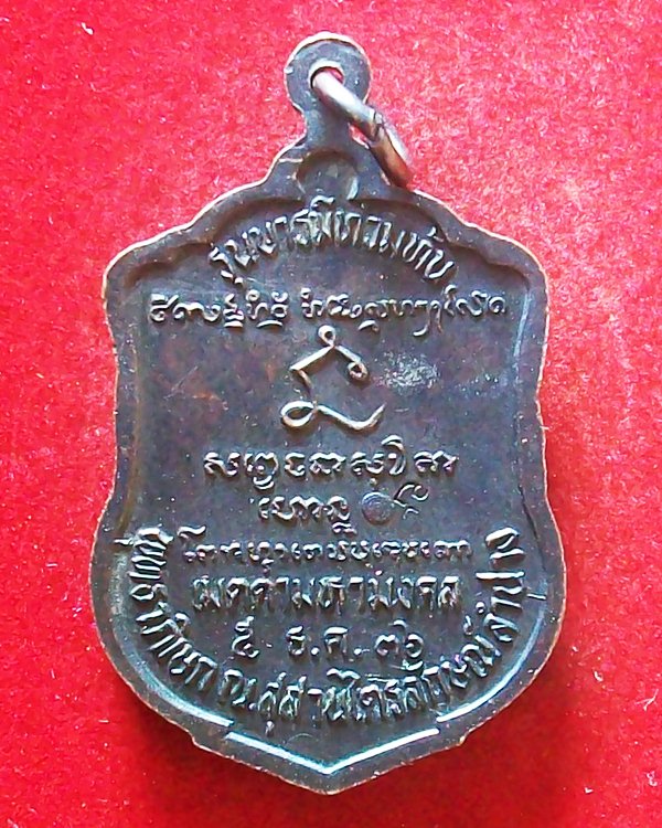 หลวงพ่อเกษม เขมโก จ.ลำปาง 