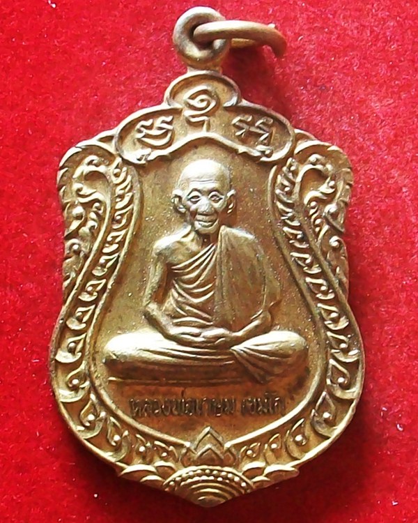 หลวงพ่อเกษม เขมโก จ.ลำปาง 