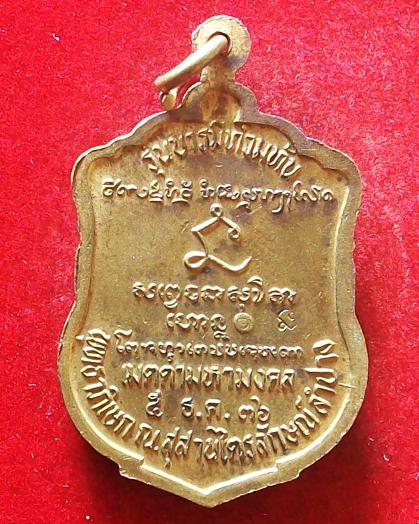 หลวงพ่อเกษม เขมโก จ.ลำปาง 