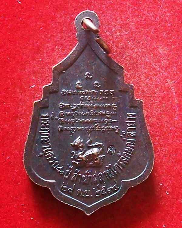 หลวงพ่อเกษม เขมโก จ.ลำปาง 