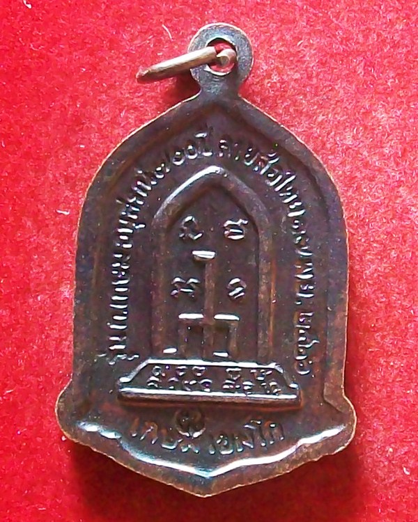 หลวงพ่อเกษม เขมโก จ.ลำปาง 