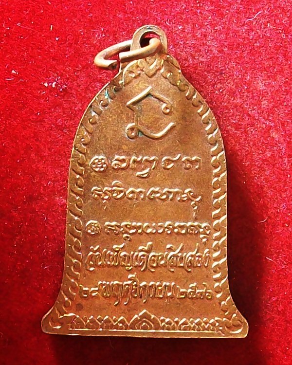 หลวงพ่อเกษม เขมโก จ.ลำปาง 