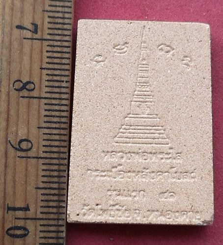 วัดใจเริ่ม 10 บาท กับ ผงหลวงพ่อพระใส วัดโพธิ์ชัย จ.หนองคาย …AF670 