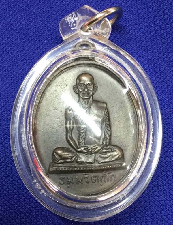 เหรียญนักกร้ามเจ้าคุณนรฯ เลี่ยมพร้อมใช้