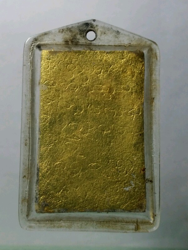 สมเด็จลายเสือหลวงพ่อมุม