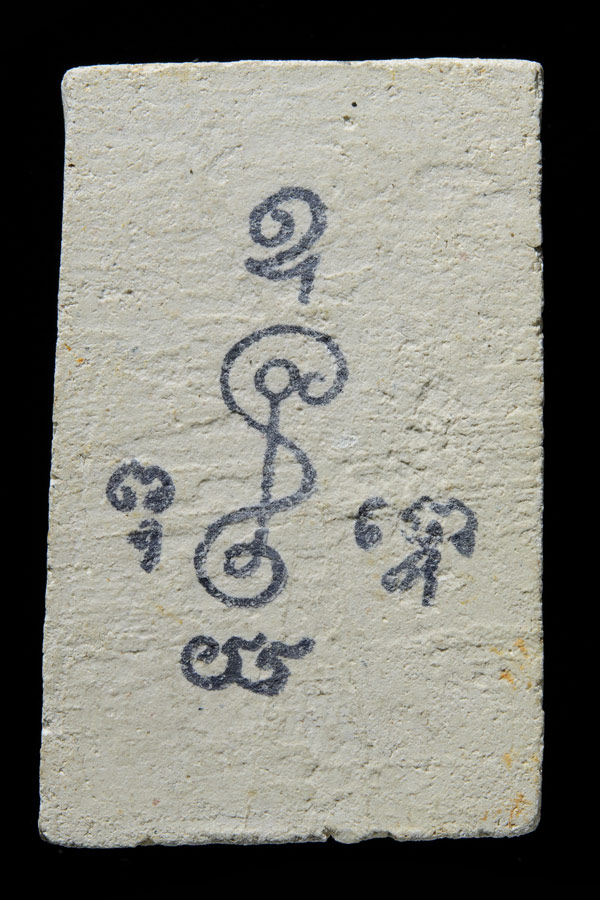 วัดใจ สมเด็จปรกโพธิ์ หลังยันต์หมึก หลวงพ่อเงิน