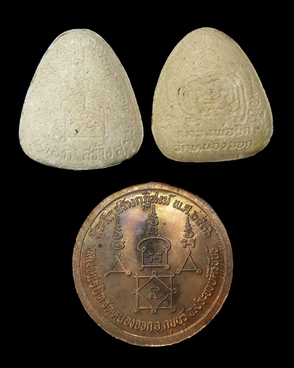  สามองค์ครับ ปิดตา 2 เหรียญ 1 ครับ